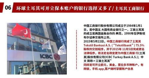 工商银行最近爆料新闻,揭秘金融巨头内部重大事件
